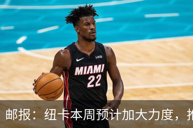 邮报：纽卡本周预计加大力度，推进签约奥萨苏纳边锋穆尼奥斯